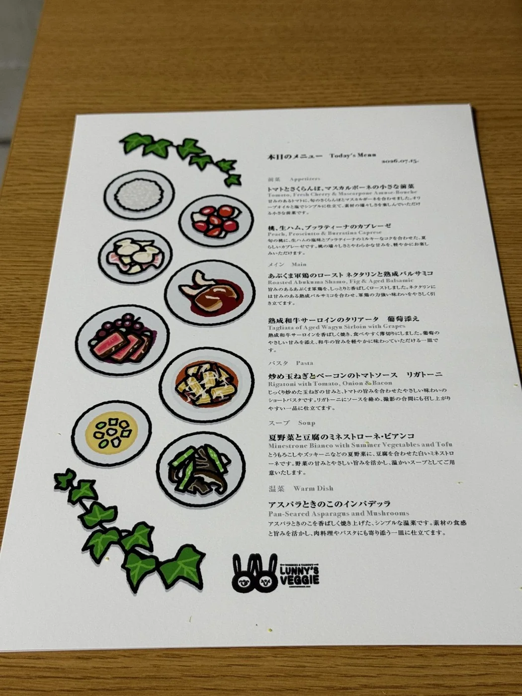 当日のメニューはタロアウト描き下ろし