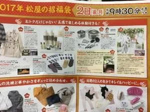 2016年も残り二時間!! 2016 12/31