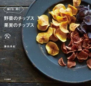 書籍発売!