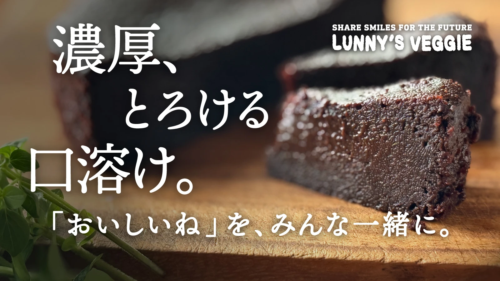 Every1 Chocolate Cake。しっとりしたチョコレートケーキの断面。